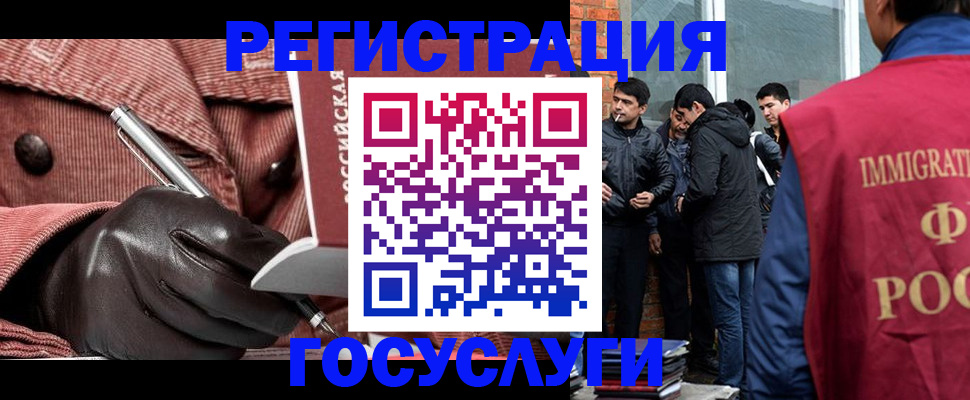 прописка для военкомата в Баймаке