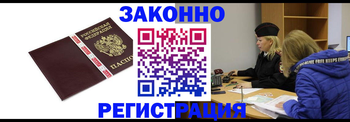 где прописаться в Баймаке
