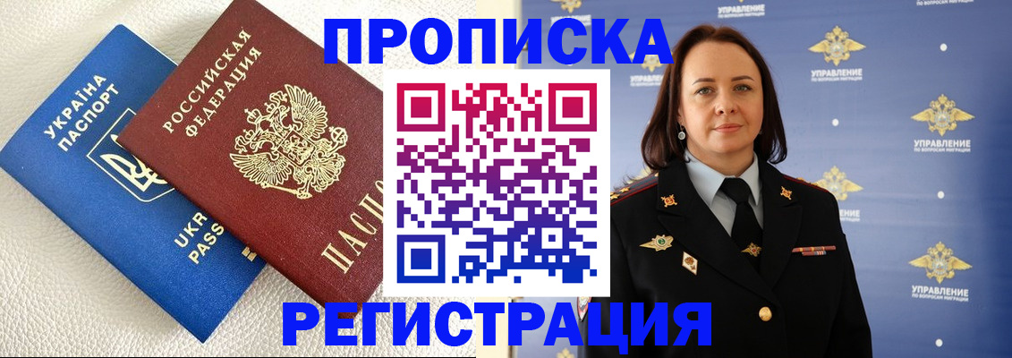 временная регистрация недорого в Баймаке