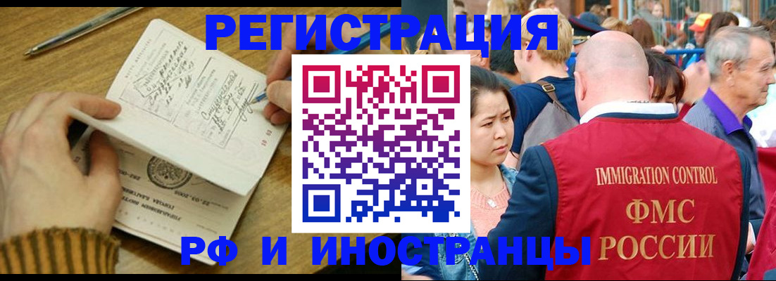 временная регистрация госуслуги в Баймаке